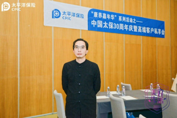 太平洋保险、中信银行、民生银行等     高端客户风水讲座